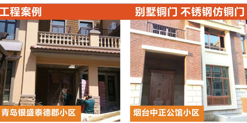 考察青岛铜门厂家，主要观察铜门“色泽，纹路”来判断品质。